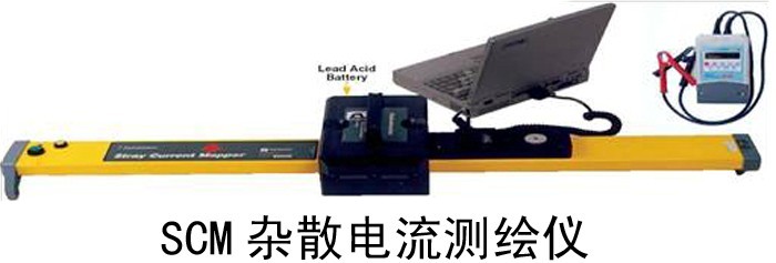 英國雷迪Radiodetection SCM雜散電流測試儀