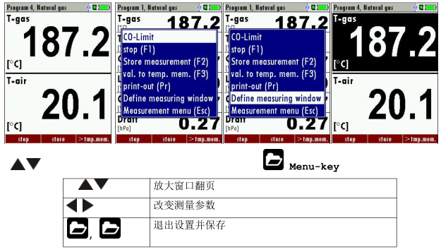 <a href='http://www.bq7l1.cn/Cpzx/yanqifenxiyi/mru-optima7.html'>OPTIMA7</a>手持式煙氣分析儀操作說明-21