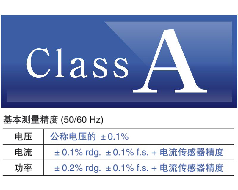 日本HIOKI（日置） PQ3198電能質(zhì)量分析儀