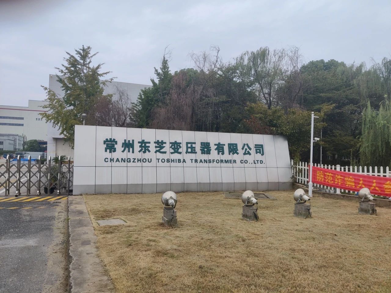 常州東芝變壓器檢測交流