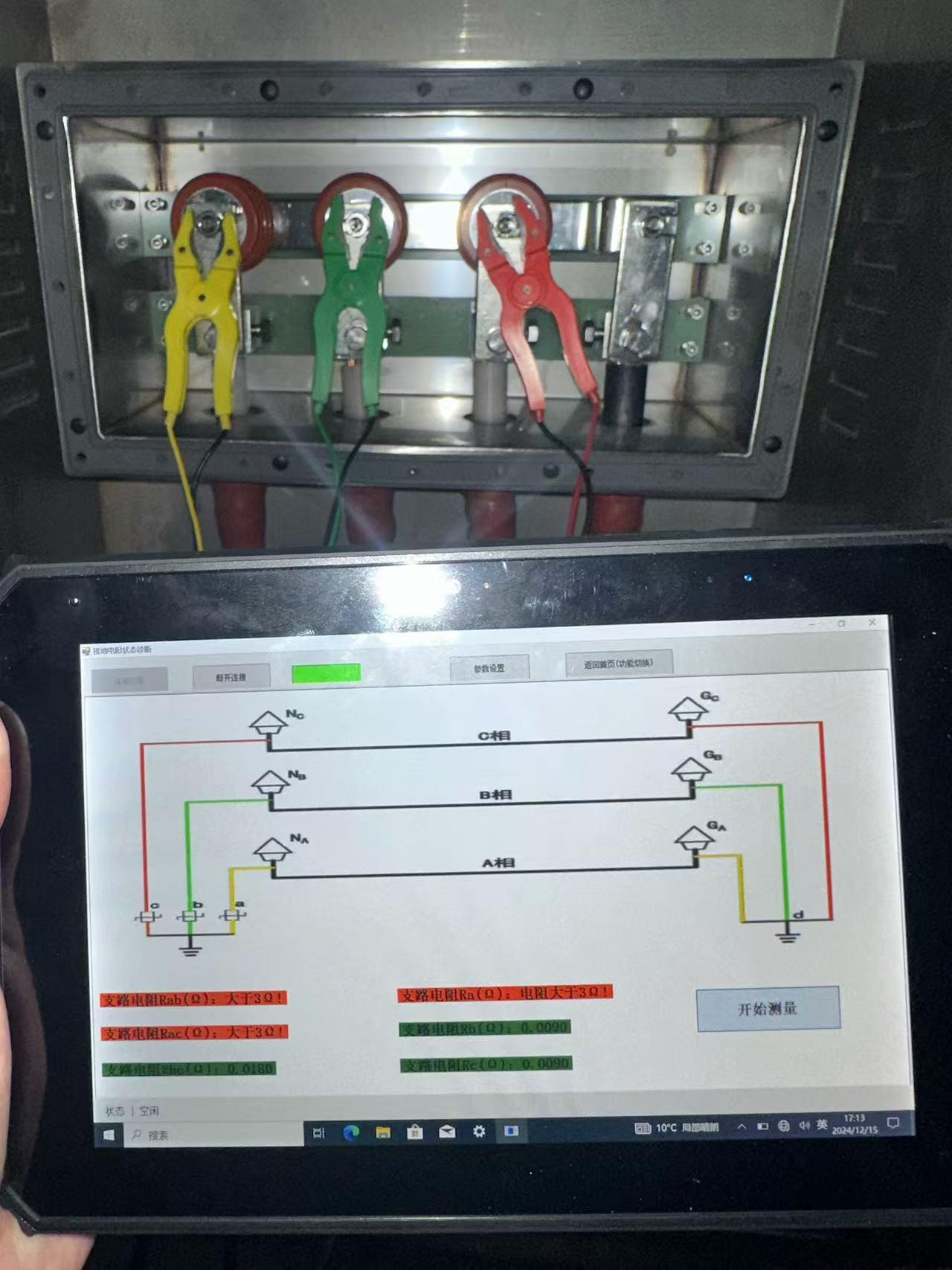 R-MR110 便攜式高壓電纜鉛封缺陷帶電檢測儀